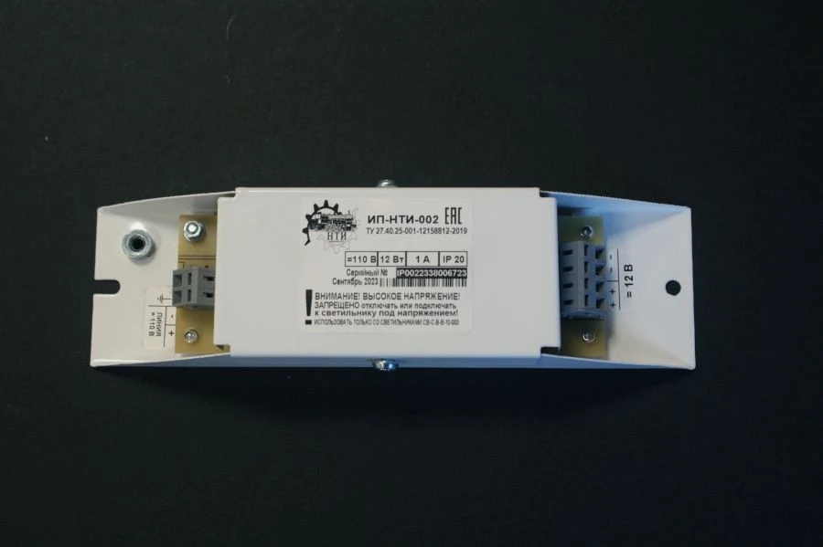 مزود الطاقة لإنارة العربات - ИП-НТИ-002