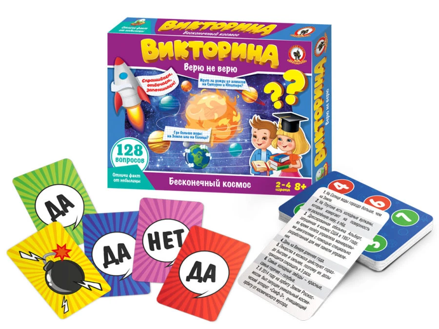 لعبة الفضاء اللانهائي: صدق أو لا تصدق