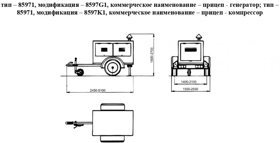 مقطورة مولد 8597G1