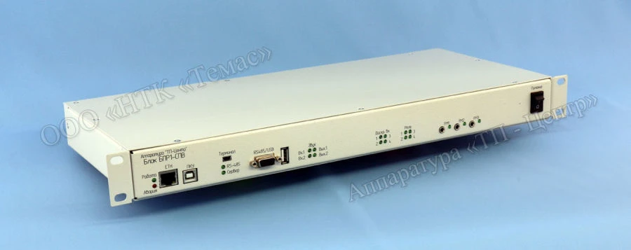 وحدة خادم الصوت للبث BPR1-SPV-2RF
