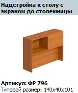 Table Extension with Screen Up to Desktop - Formula FR 796