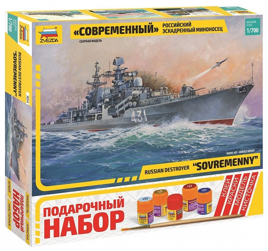 Russian Destroyer "Sovremennyy" Gift Set