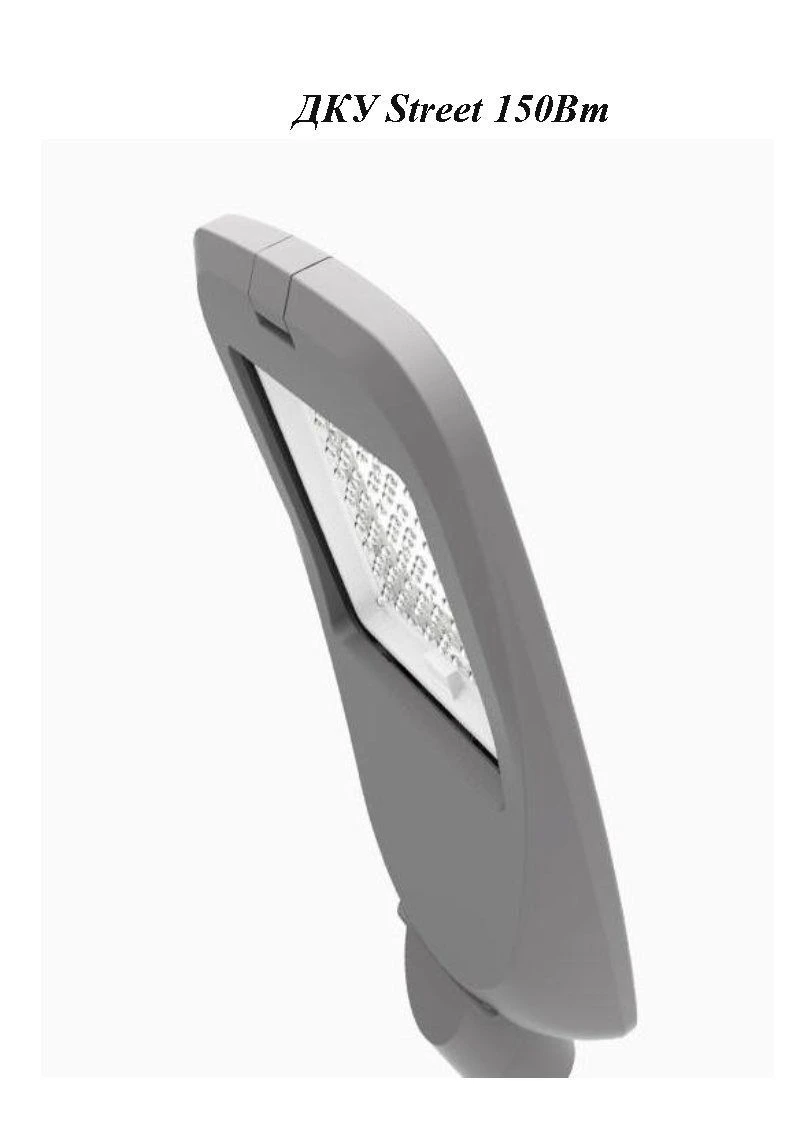 LED Street Light 150W - DKU Model