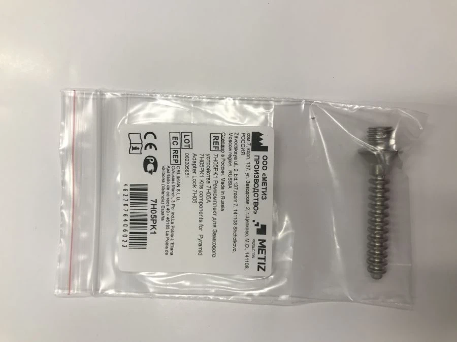 مجموعة إصلاح جهاز القفل 7H05A