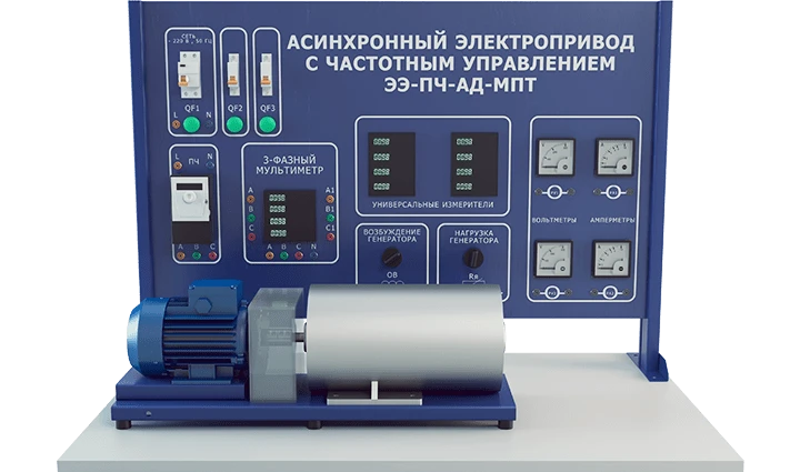 Laboratory Setup for Studying Controlled Electric Drive with Frequency Control (EE-PCHAD)