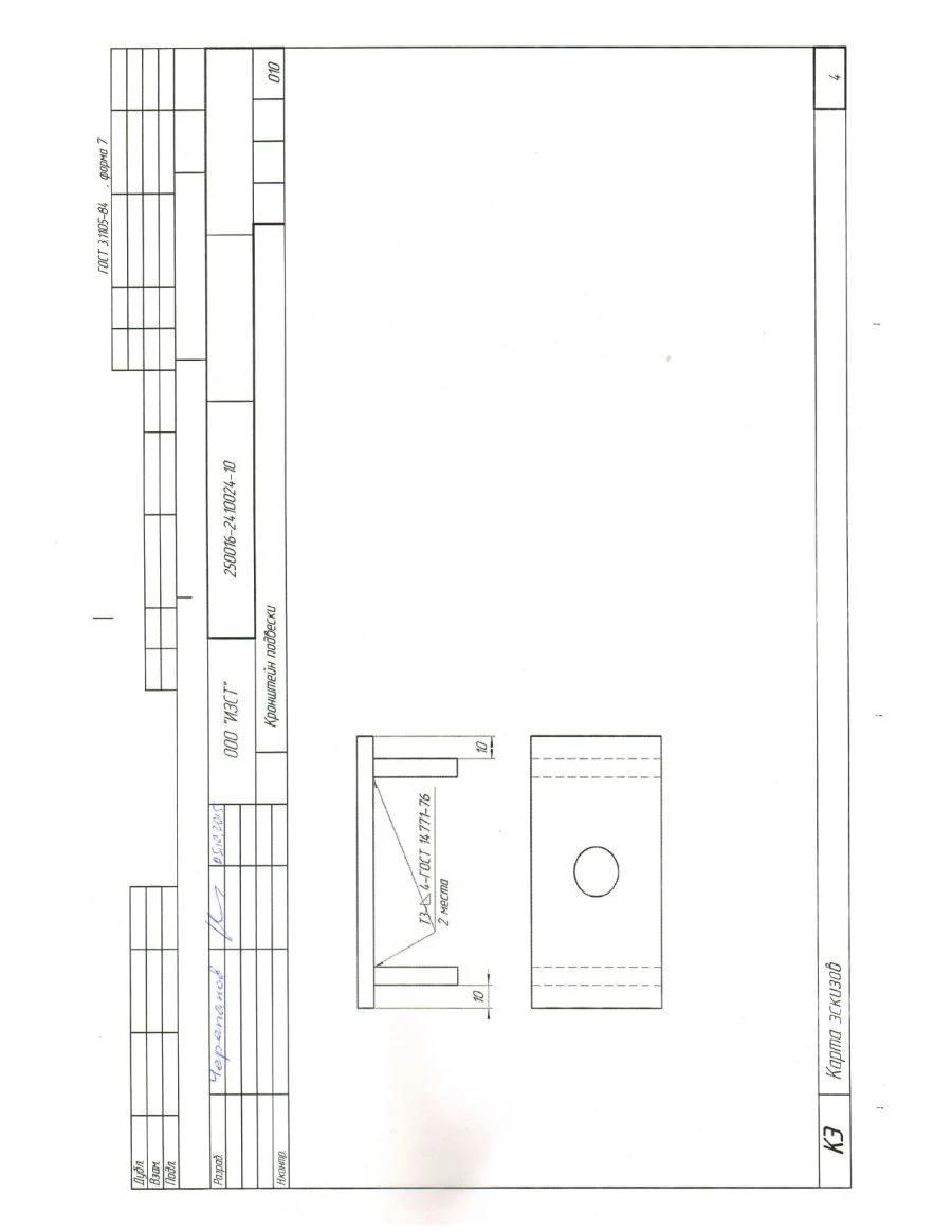 حامل تعليق لنوابض ورقة على محور المقطورة 250016-2410024-10