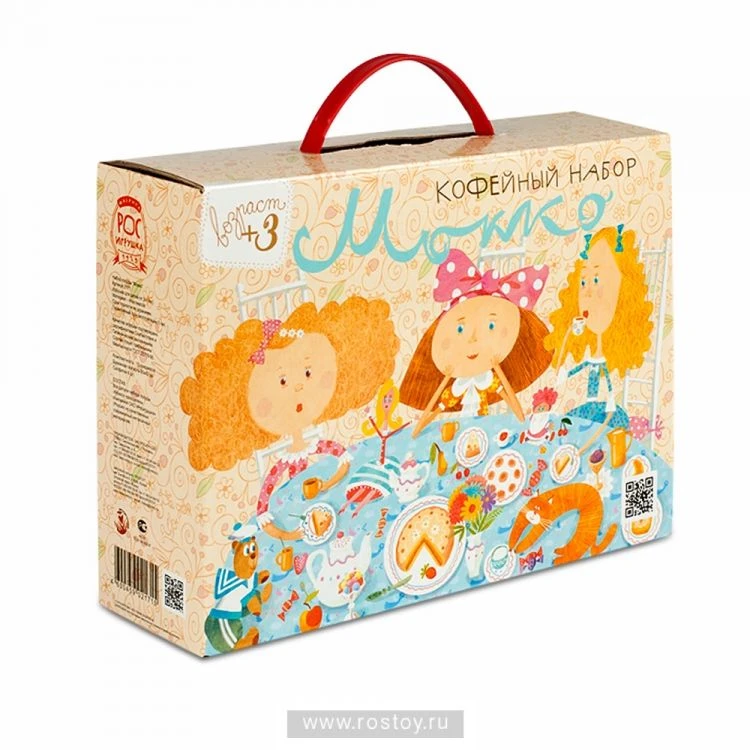 Mocha Coffee Set Toy for Pretend Play