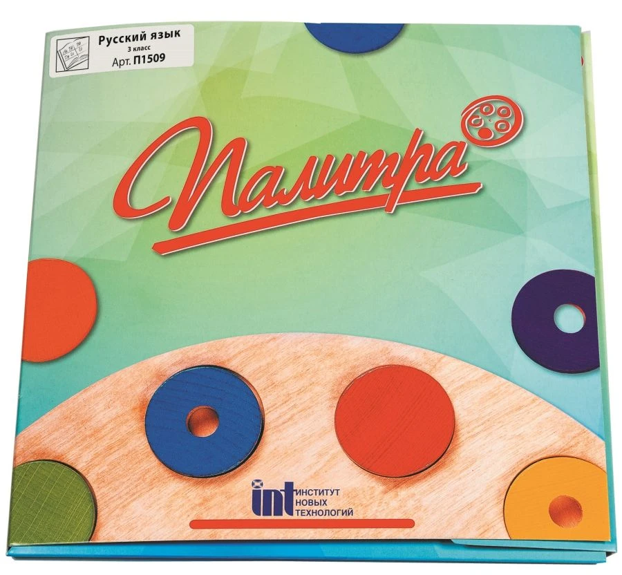 Russian Language Cards for 3rd Grade (12 Double-Sided Cards)