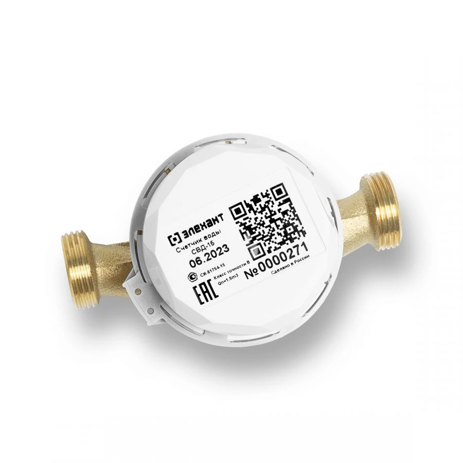 Water Meter SVT-15, 110 mm