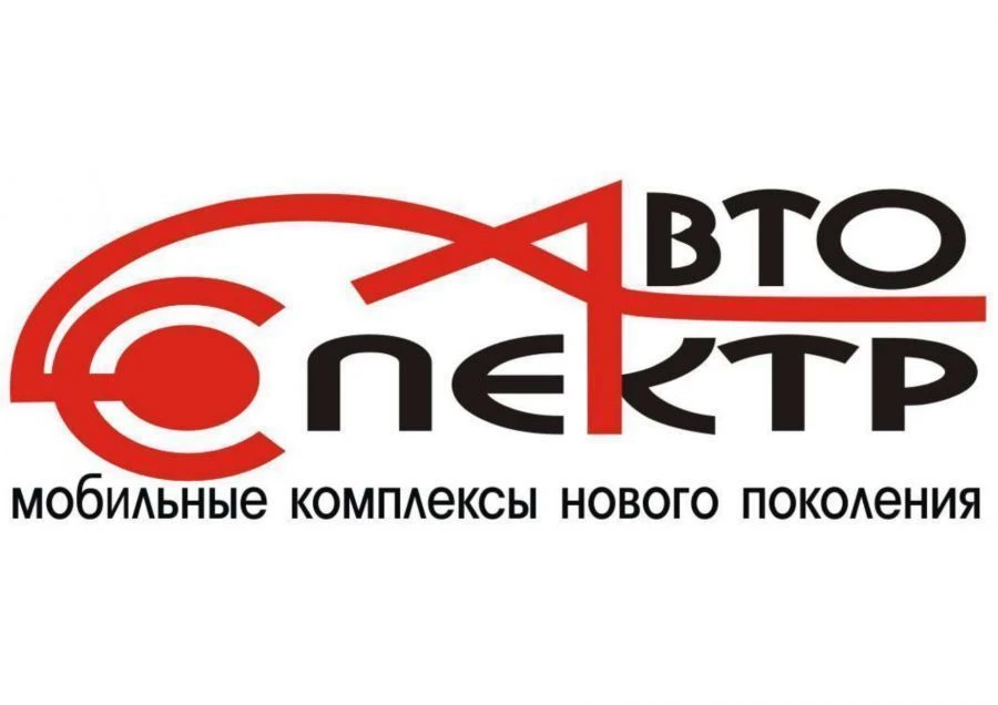 مختبر متنقل AVTOSPEKTR MOBILAB 2811EA «المختبر»