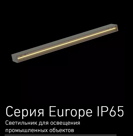 مصابيح LED العامة من سلسلة Europe IP65