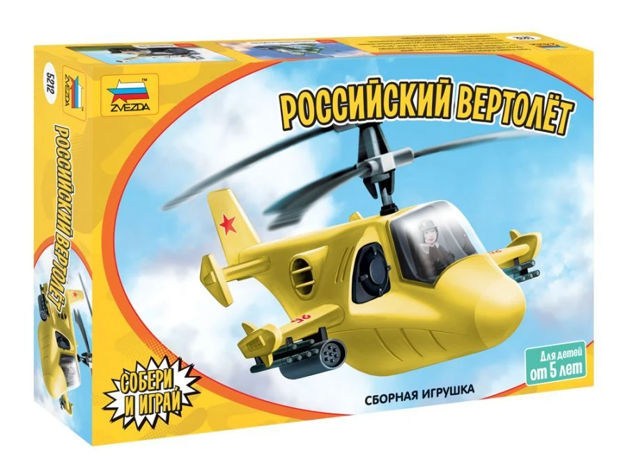 Russian Helicopter Assembly Model