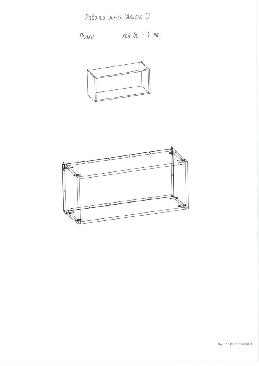 رف للتخزين من العلامة التجارية أليانس-س
