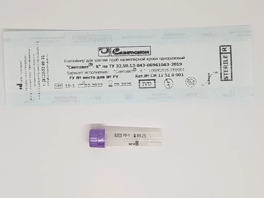 Syntavet®-K Disposable Capillary Blood Collection Container 100/K2E/B-P0/001