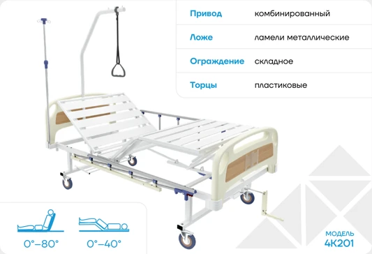 Functional Medical Bed Model 4K2