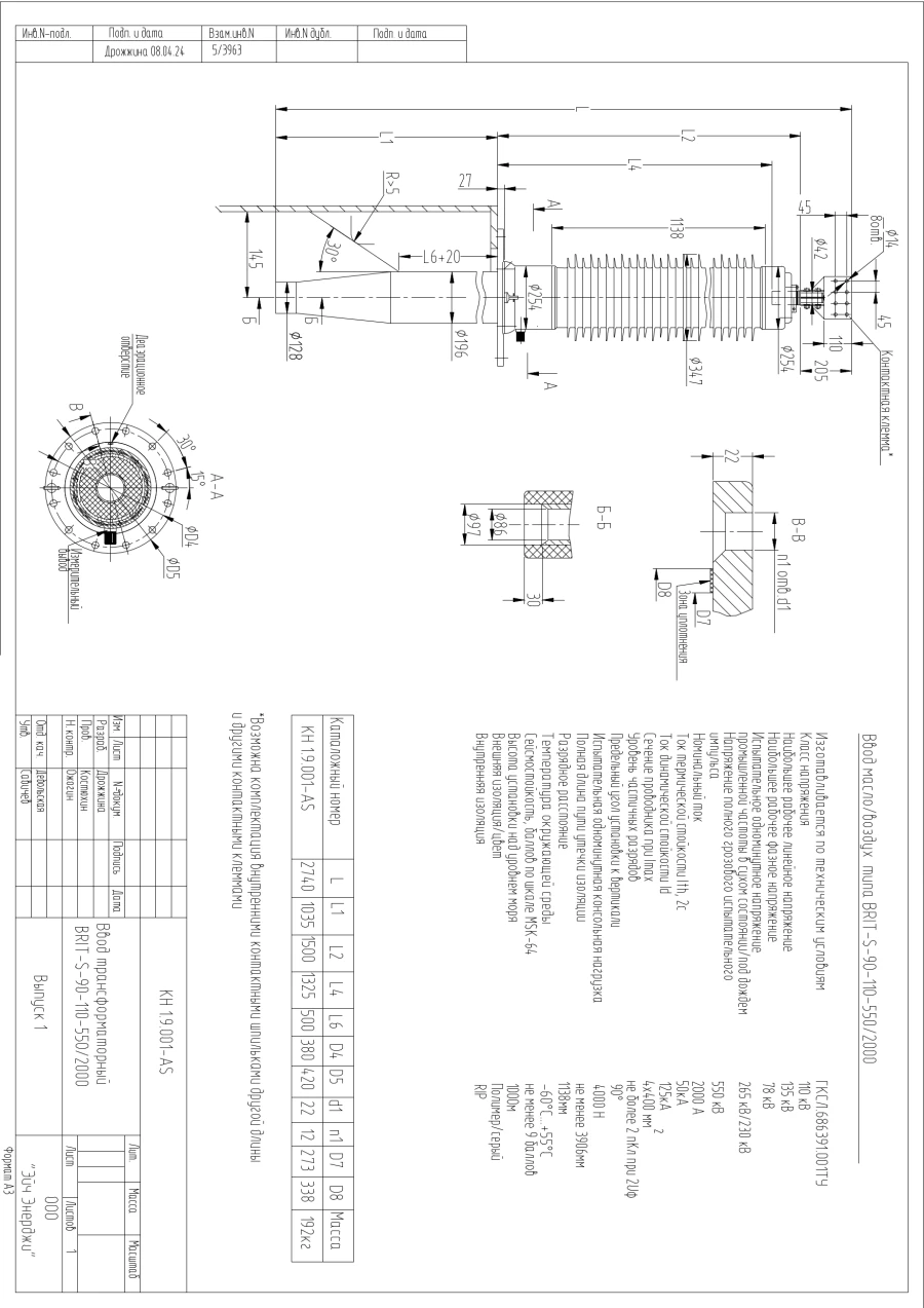BRIT-S-90-110-550/2000 KN Type Transformer Feedthrough