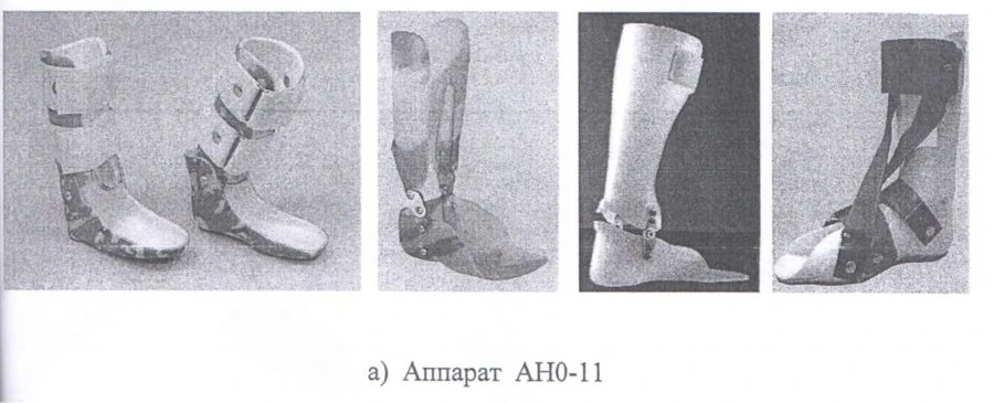 Ankle Joint Orthosis AN0-11 for Support and Stabilization