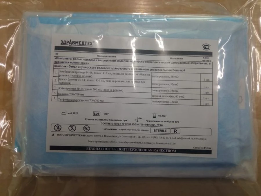 Sterile Disposable Obstetric-Gynecological Medical Kit for Cesarean Section