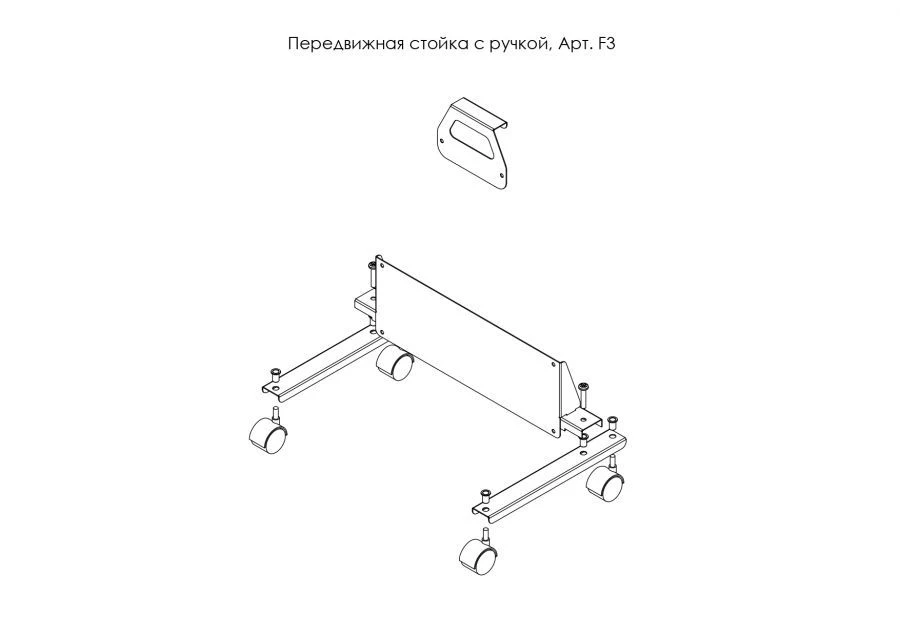 Mobile Stand with Handle for UV Air Recirculator "Sphere" SR, Art. F3