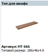 Master Top for Cabinet Model MT 666