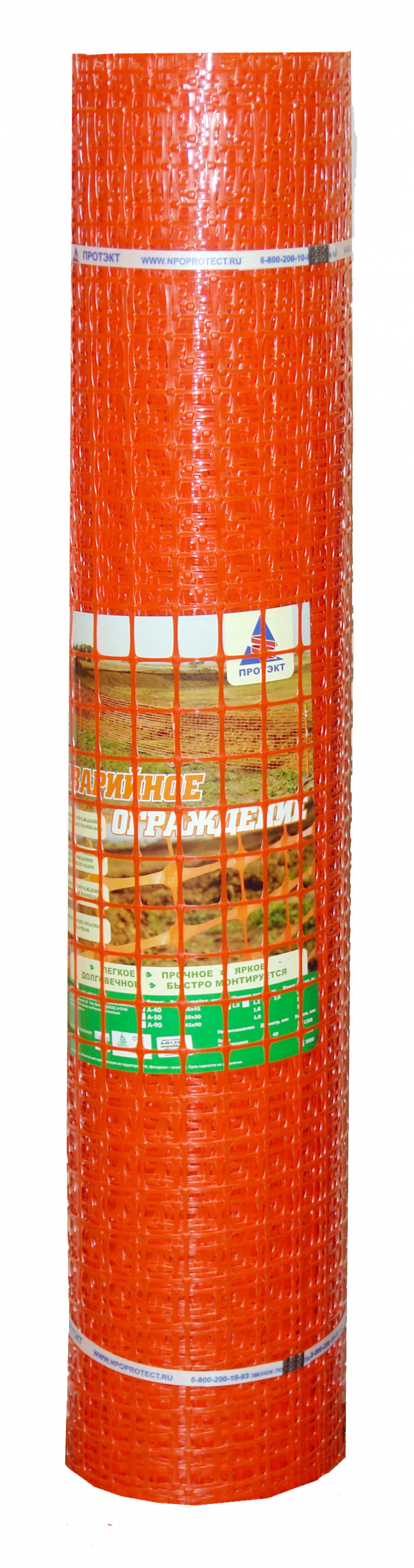 Emergency Barrier A-45/1.3/25