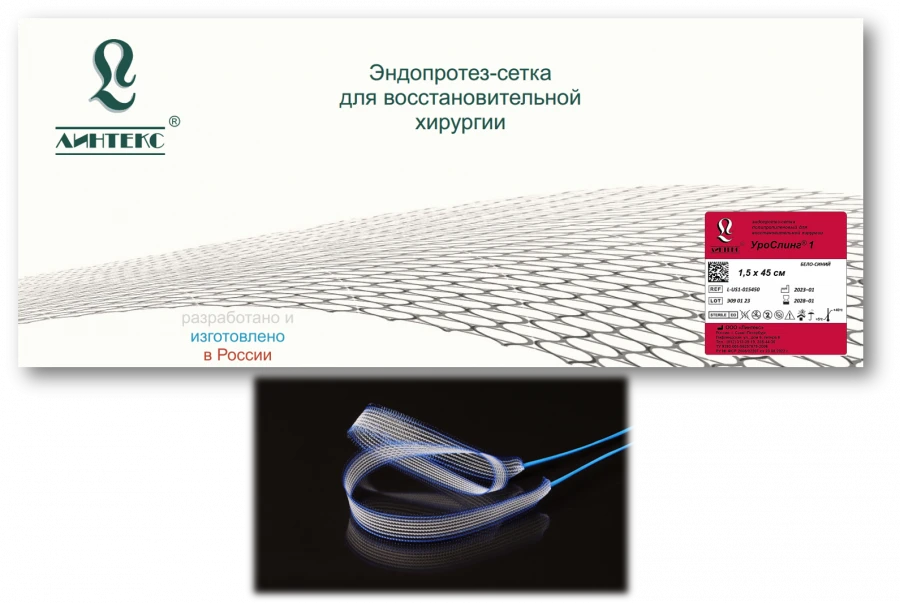 Polymeric Endoprosthesis Mesh for Reconstructive Surgery "Linteks" - UroSling® 1