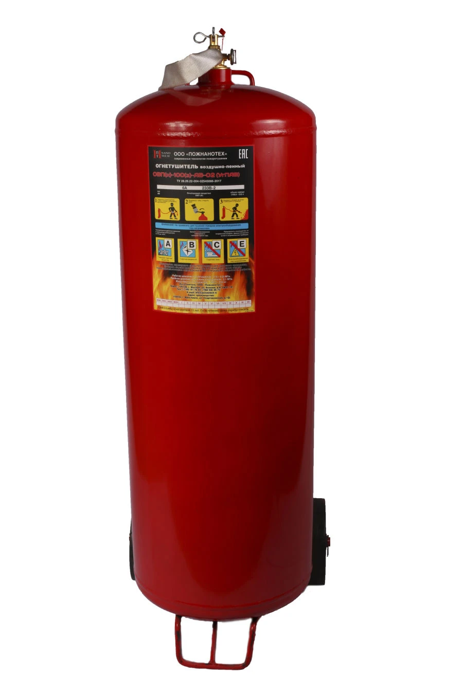 Mobile Air-Foam Fire Extinguisher OVP(n,s)-100(z)-AV-02 (Ugpav)