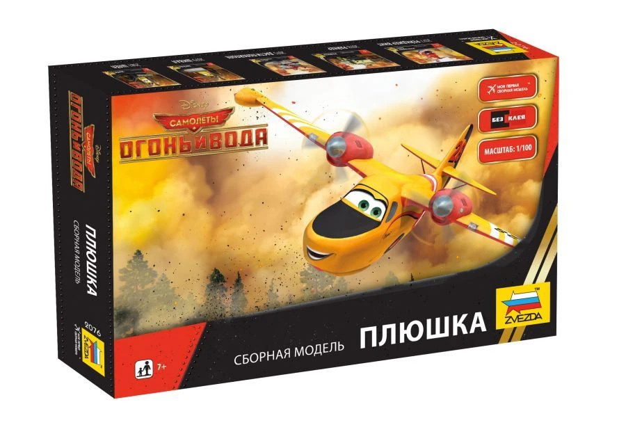 Plyushka Assembled Model Kit