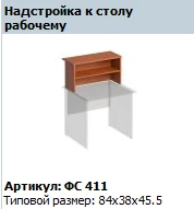 منظم المكتب "ماتريكس" لطاولة الكتابة نموذج FS 411