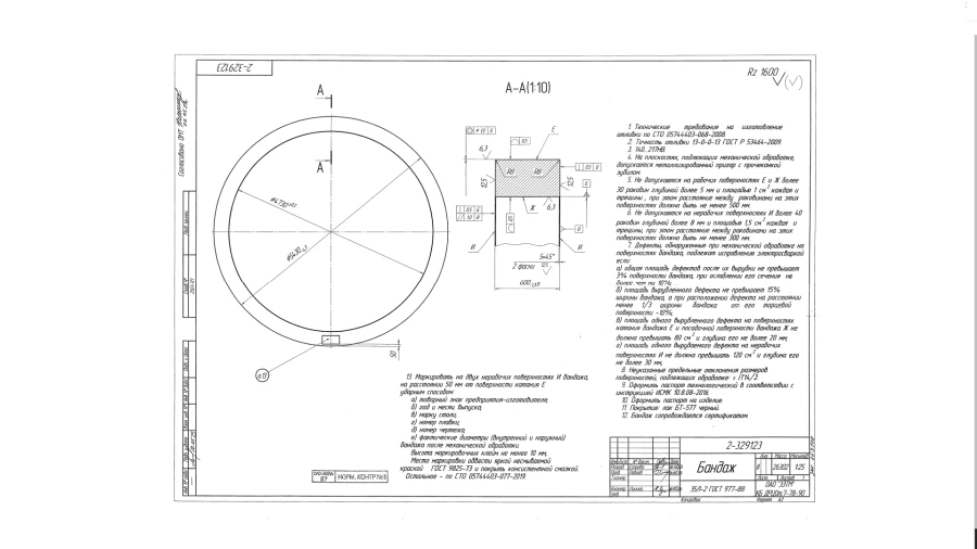 Rectangular Pressure Bandage 5430x4730x600