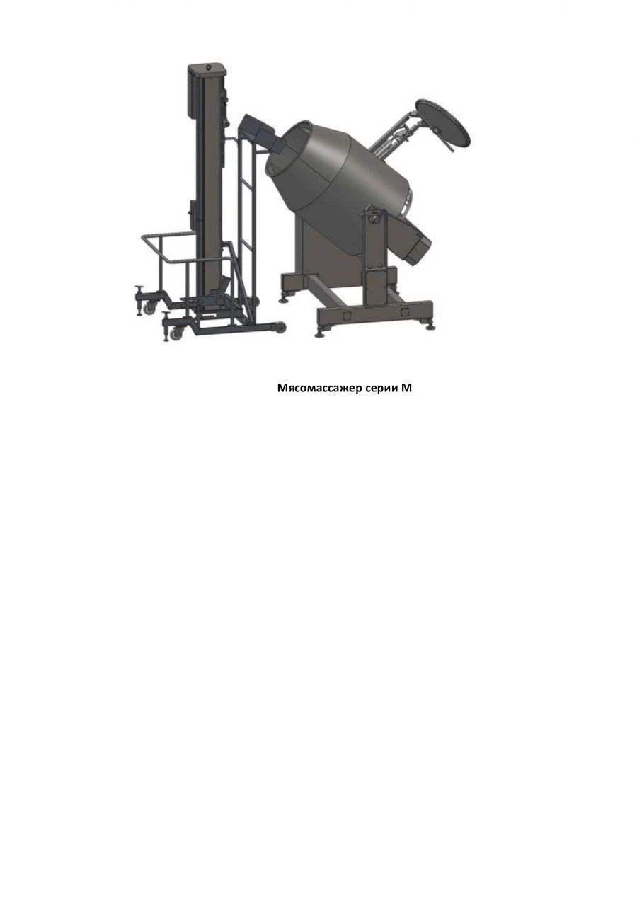 Meat Tenderizing Mixer Series M