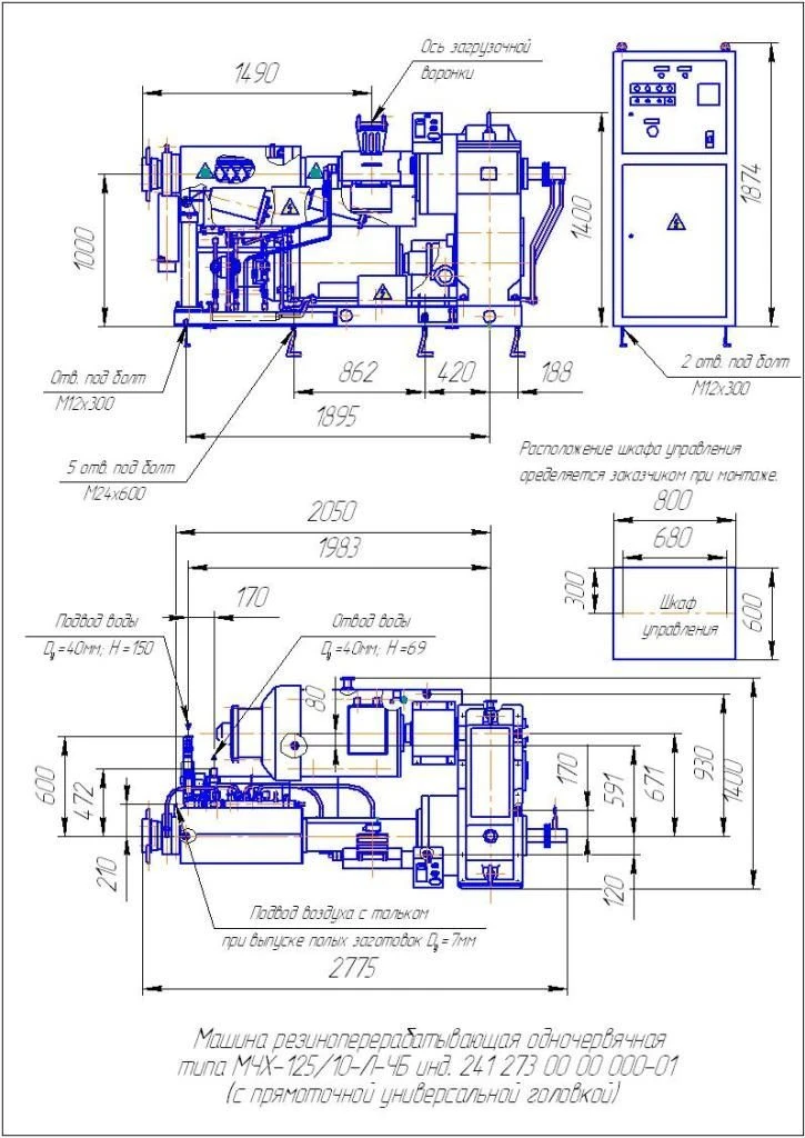آلة معالجة المطاط MCHX-125/10-L-CHB