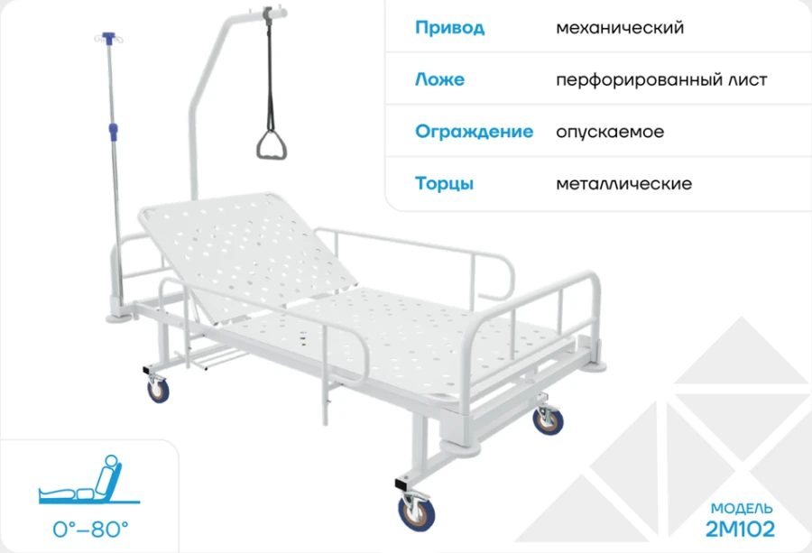 Multifunctional Medical Bed 2M102