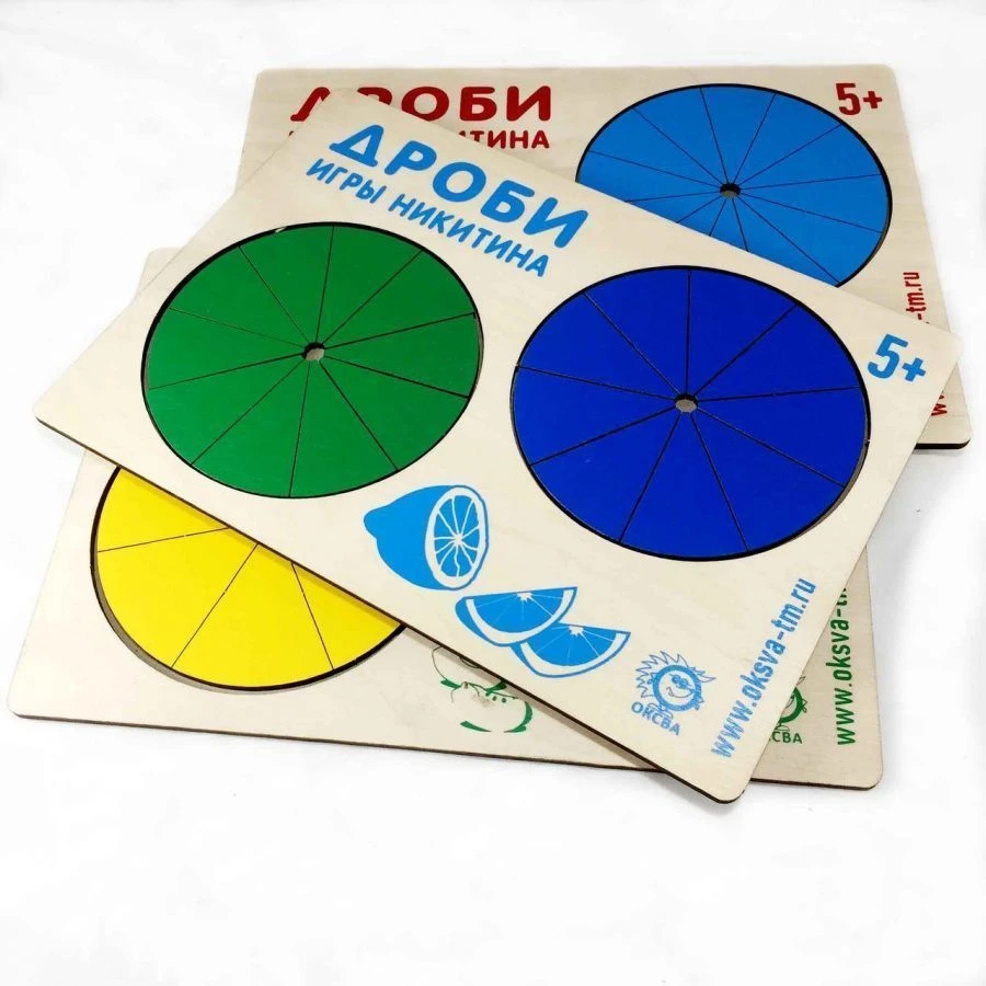 Fraction Set, 2nd Difficulty Category (Economy)