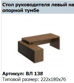 سطح المكتب التنفيذي VELAR مع الدعامات طراز VL 424