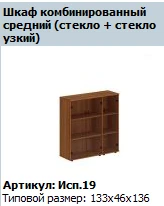 Prestige Intermediate Wall NEW, Article TЖ 676