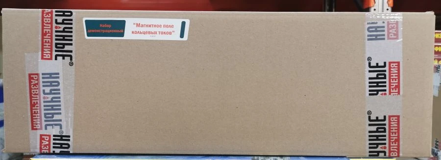 Demonstration Set for Magnetic Field of Ring Currents