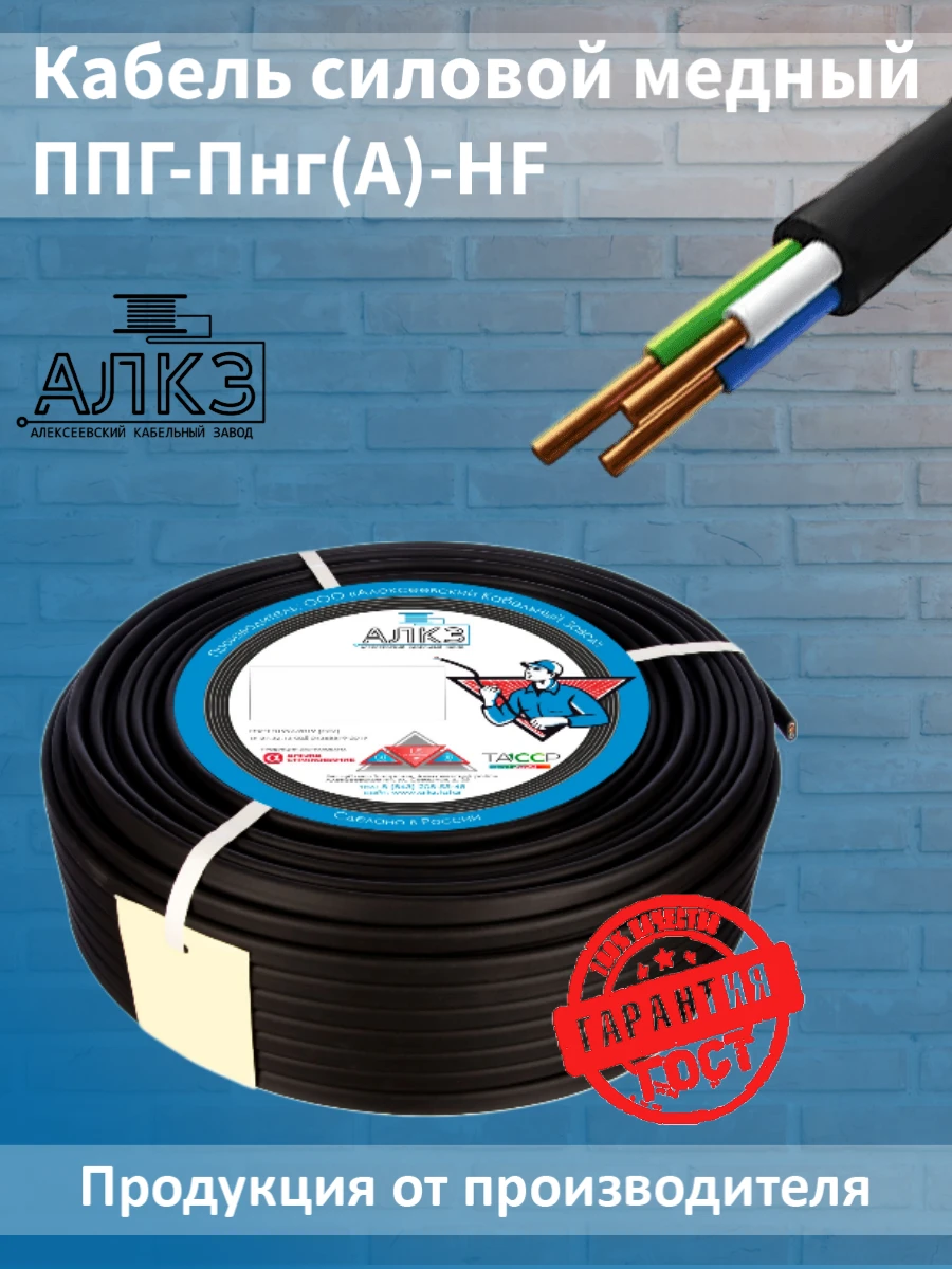 Power Cables PPG-PNG(A)-HF for Electricity Distribution