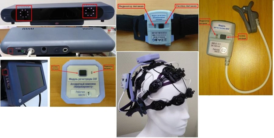 المجمع البرمجي - الأجهزة "نيرو بارومتر