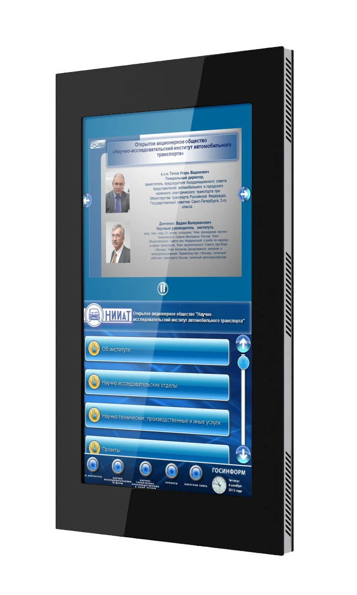 Diamant 43W Wall-Mounted Touch Kiosk