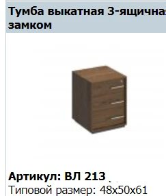 خزانة متنقلة VELAR مع قفل الطراز VL 213