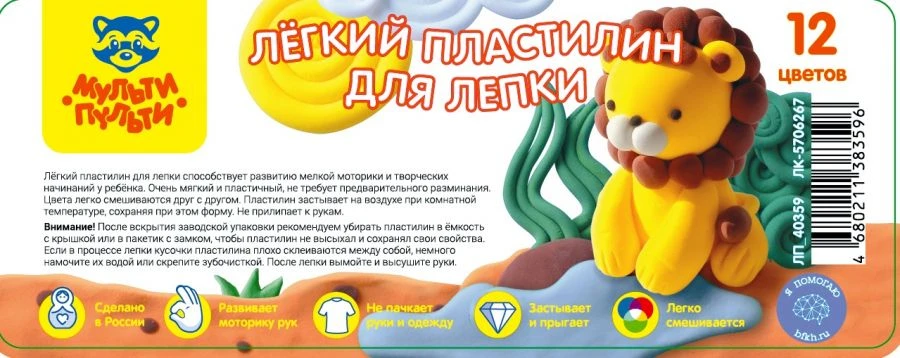 بلاستيلين "مولتي-بولتي" للأطفال