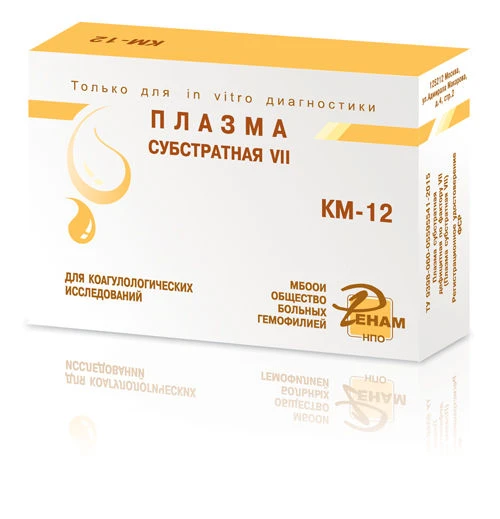 Substrate Plasma for Factor VII Testing (Plasma VII)