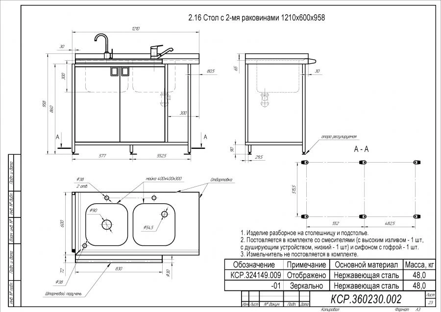 Dual Sink Work Table 1210x600x958