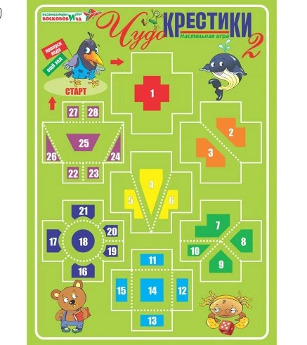 Miracle Crosses 2 Board Game