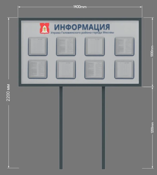 Outdoor Information Stand - Single-Sided Display for District Names and Emblems