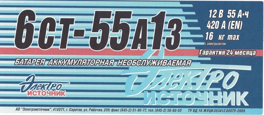 بطارية رصاصية قابلة للشحن 6ST-55A1Z