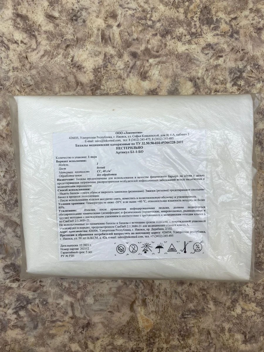 Disposable Medical Shoe Covers for Infection Control