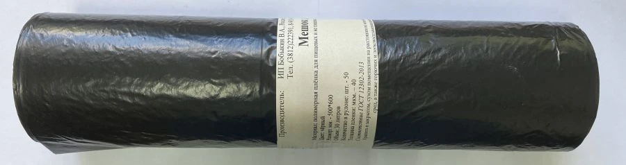 30-Liter Garbage Bags, 50 Pieces in a Roll