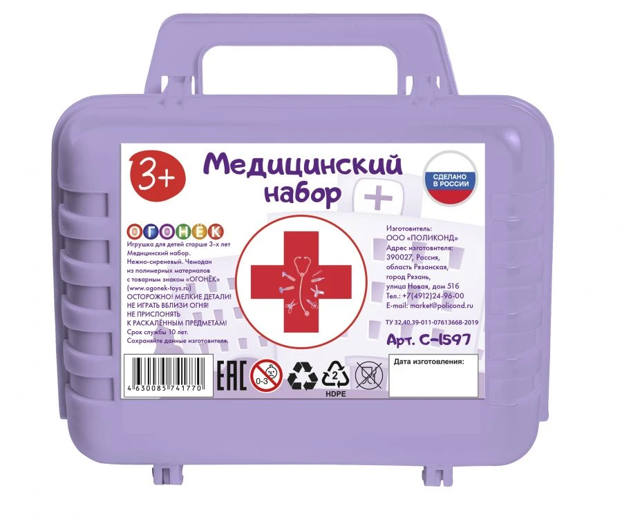 Medical Play Set - Soft Lavender Suitcase